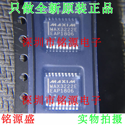 【铭源电子】MAX3222EEAP+T MAX3222EEAP MAX3222E SSOP20 芯片