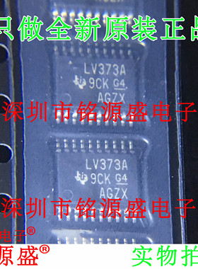 全新 SN74LV373APWR SN74LV373APW SN74LV373 LV373A TSSOP20芯片