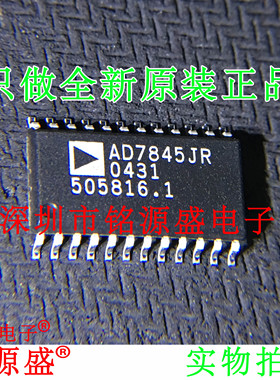 铭源盛 全新 AD7845JRZ AD7845JR AD7845 SOP24 数模转换器 芯片