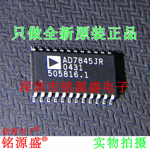 铭源盛 全新 AD7845JRZ AD7845JR AD7845 SOP24 数模转换器 芯片