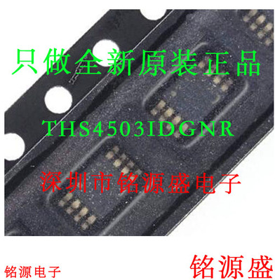 电子元器件芯片一站式专业配单