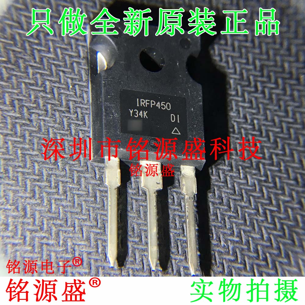 铭源盛 全新原装 IRFP450PBF IRFP450 14A 500V TO-247 直插 芯片
