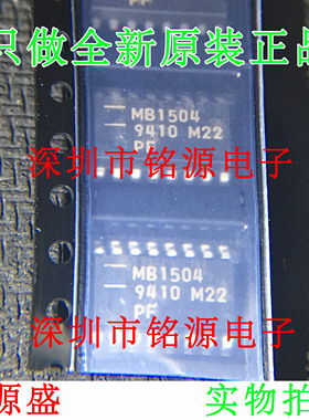 【铭源电子】全新 MB1504PF-G-BND MB1504PF MB1504 SOP16 芯片