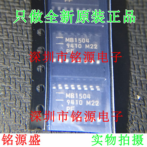【铭源电子】全新 MB1504PF-G-BND MB1504PF MB1504 SOP16 芯片