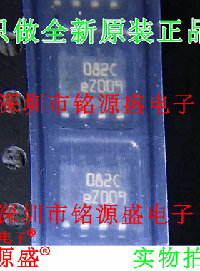 铭源盛 全新原装 TL082CDT TL082CD TL082 丝印082C SOP8 芯片