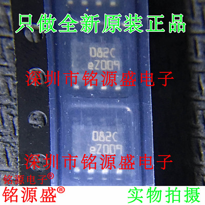 铭源盛 全新原装 TL082CDT TL082CD TL082 丝印082C SOP8 芯片