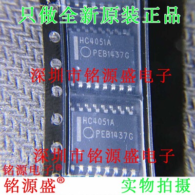 全新 MC74HC4051ADWR2G MC74HC4051ADWR2 丝印HC4051A SOP16 芯片
