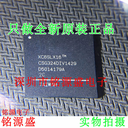 铭源盛 全新 XC6SLX16-1CSG324C XC6SLX16-1CS324C BGA324 芯片