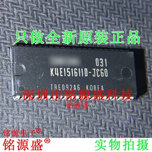 铭源盛 全新原装 K4E151611D-JC60 K4E151611D SOJ42 储存器 芯片