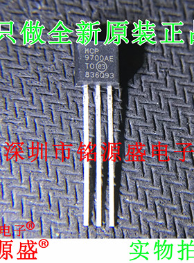 铭源盛 全新 MCP9700A-E/TO MCP9700A 9700AE TO-92 直插  芯片