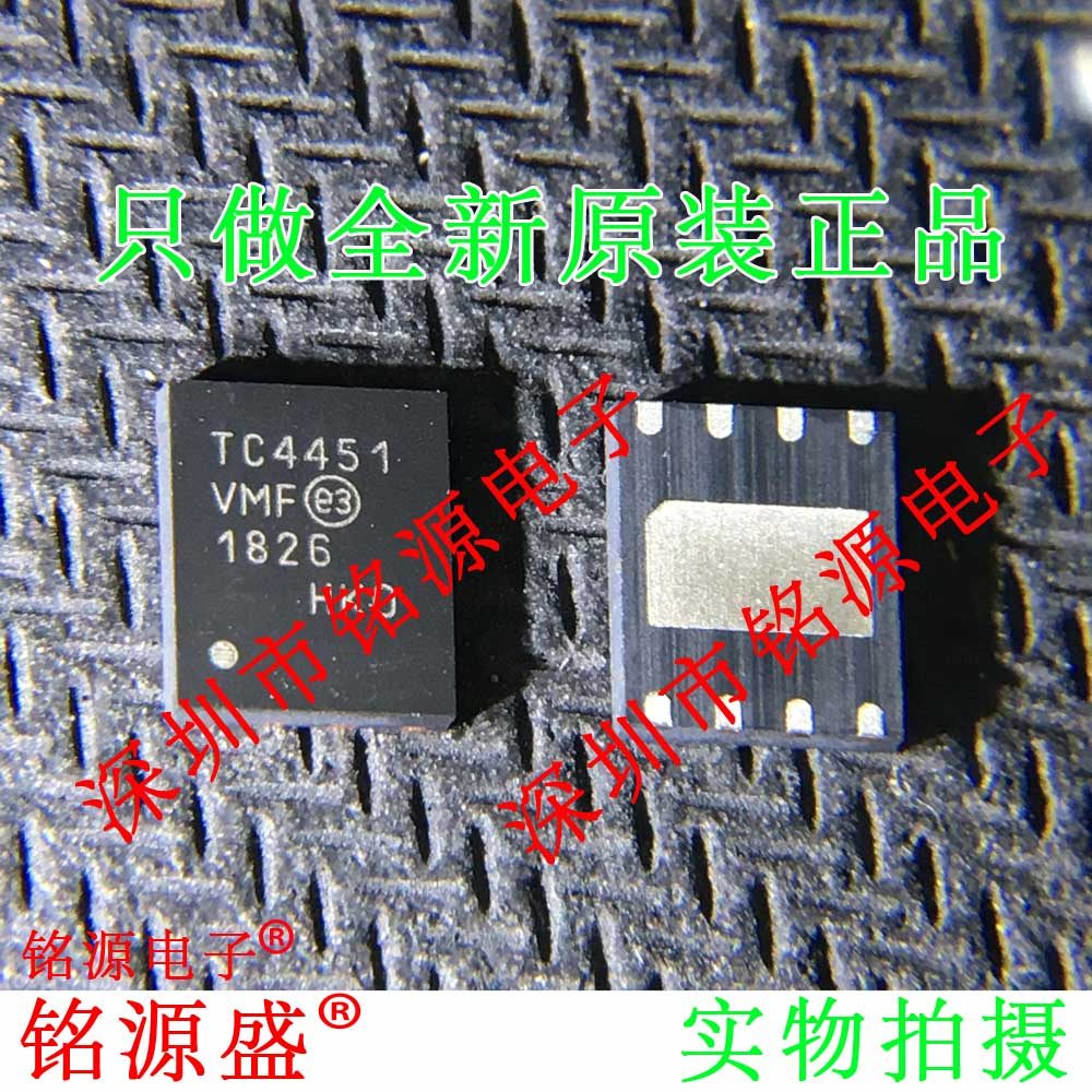 铭源盛 全新原装正品 TC4451VMF TC4451 QFN8 栅极驱动器 芯片