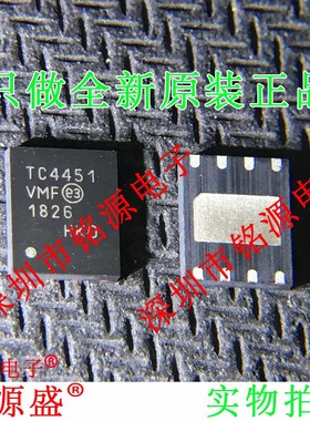 铭源盛 全新原装正品 TC4451VMF TC4451 QFN8 栅极驱动器 芯片