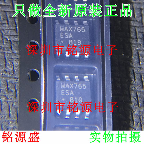 【铭源电子】全新原装 MAX765ESA+T MAX765ESA MAX765 SOP8 芯片