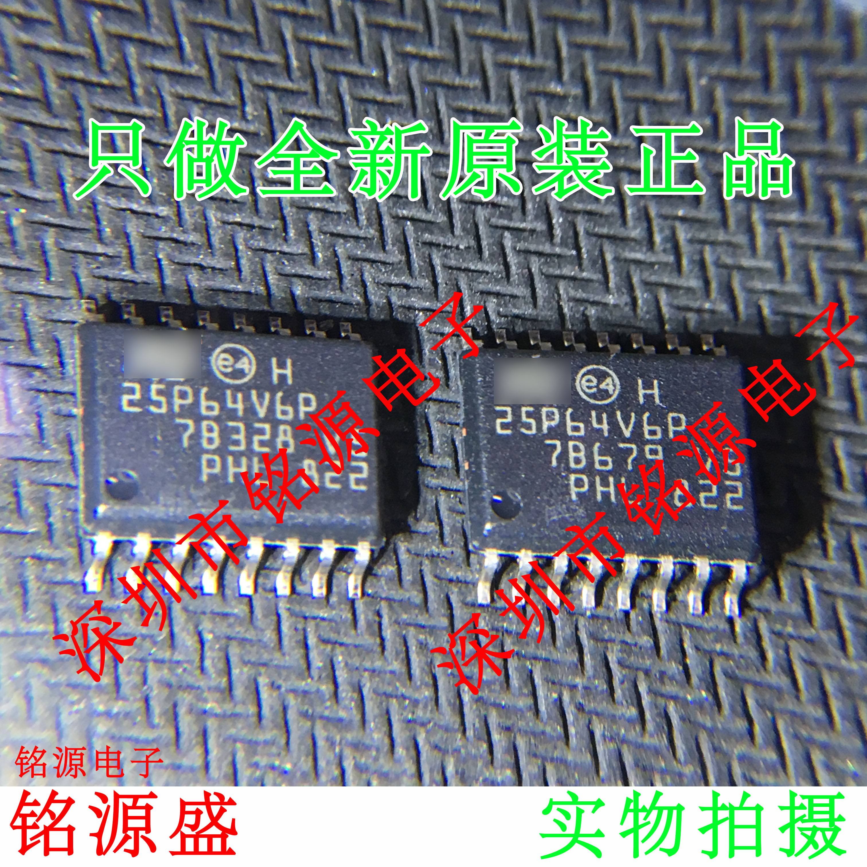 铭源盛 M25P64-VMF6TP M25P64-VMF6P M25P64 25P64V6P SOP16 芯片