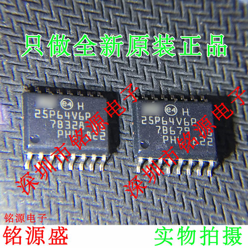 铭源盛 M25P64-VMF6TP M25P64-VMF6P M25P64 25P64V6P SOP16 芯片
