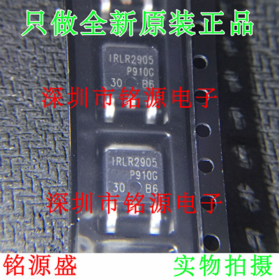 【铭源盛】全新 IRLR2905TRPBF IRLR2905TRP IRLR2905 TO-252芯片