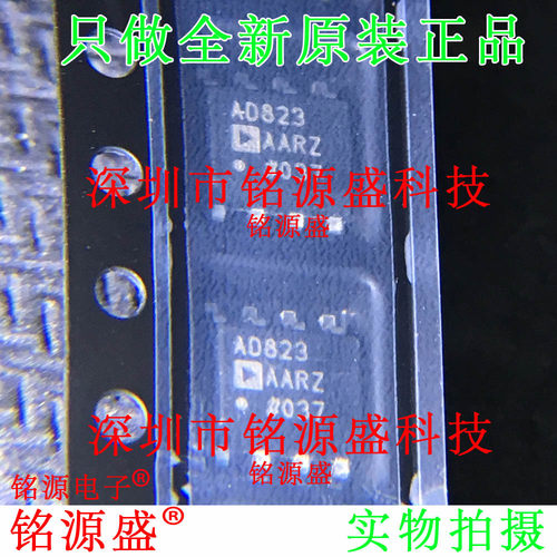 全新原装 AD823AARZ AD823AAR AD823A AD823 SOP8 精密放大器芯片