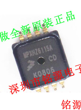 【铭源电子】全新原装 MPXHZ6115A6T1 MPXHZ6115A SOP8压力传感器