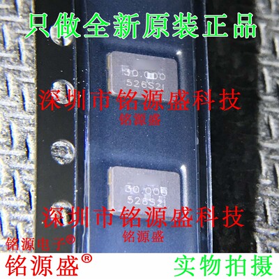 铭源盛 30MHz ±10ppm 20pF SMD 5032 2P 无源晶振X503230MSB2GI