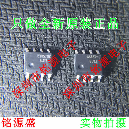 铭源盛 全新原装正品 CS8571E CS8571 SOP8 声道音频放大器 芯片