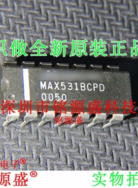 铭源盛 全新 MAX531BCPD+ MAX531BCPD MAX531 DIP14 直插 IC 芯片