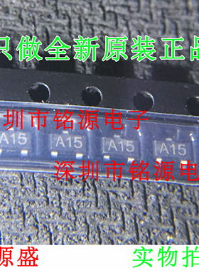 【铭源电子】全新 MMBD1505A MMBD1505 丝印A15 SOT23-3 二极管