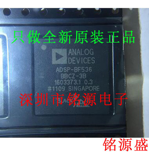 全新ADSP-BF536BBCZ-3B ADSP-BF536BBC-3B ADSP-BF536 BGA182芯片