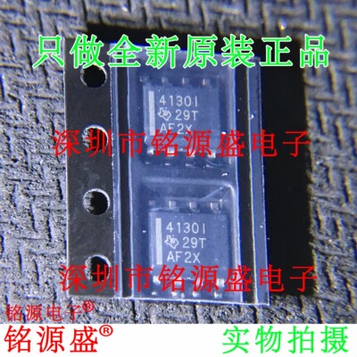 铭源盛 全新 THS4130IDR THS4130ID THS4130 丝印4130I SOP8 芯片