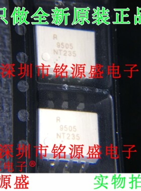 铭源盛 全新 PS9505L3-AX PS9505L 丝印9505 SOP8 贴片 光耦 芯片