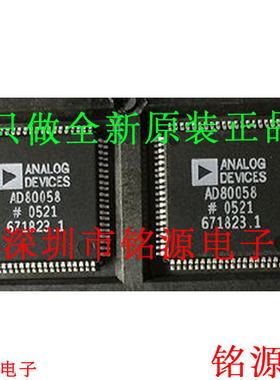铭源盛 全新原装正品 AD80058 TQFP80 放大器 芯片