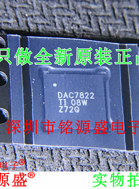 铭源盛 全新原装 DAC7822IRTAR DAC7822IRTAT DAC7822 WQFN40芯片