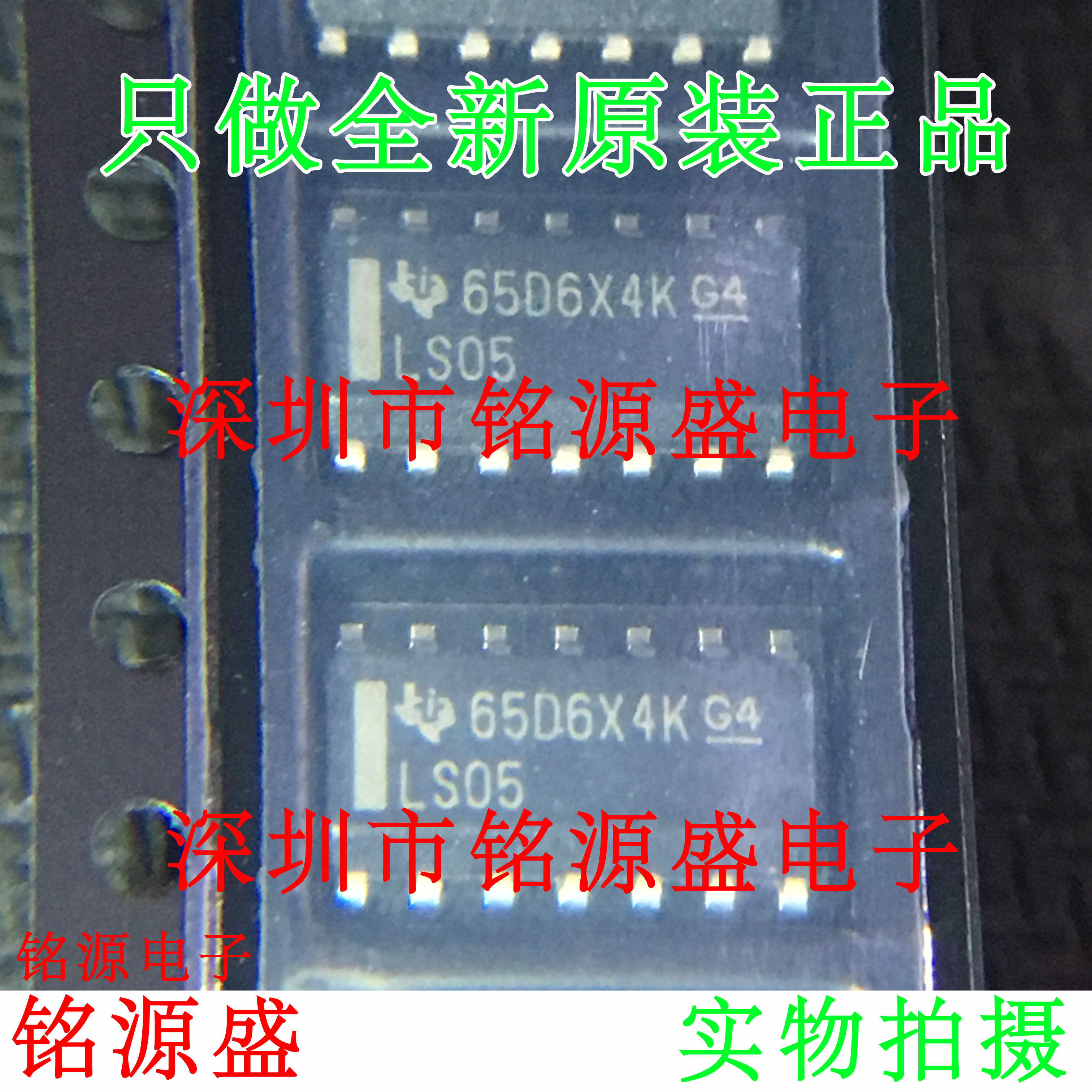 铭源盛 全新 sn74ls05dr sn74ls05 74ls05 sop14 六反相器 芯片