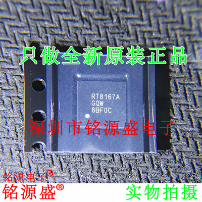 RT8167AGQWRT8167AWQFN40芯片