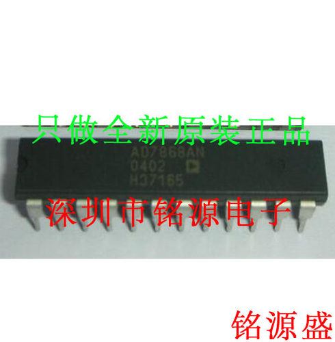 铭源盛 全新原装正品 AD7870JNZ AD7870JN AD7870 DIP24直插 芯片