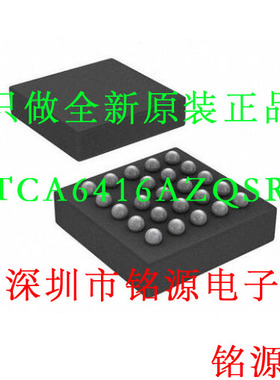 铭源盛 TCA6416AZQSR TCA6416AZQS TCA6416 丝印PH416A DSBGA-16