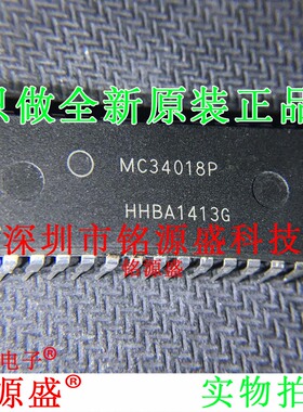铭源盛 全新原装 MC34018P MC34018 DIP28 直插 通信集成电路芯片