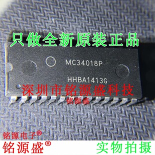 铭源盛 全新原装 MC34018P MC34018 DIP28 直插 通信集成电路芯片