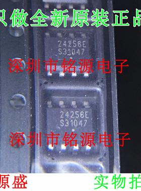 【铭源电子】CAT24C256WI-GT3 CAT24C256WI 丝印24256E SOP8 芯片