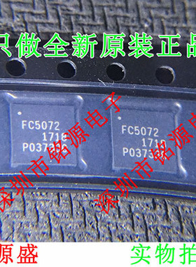 铭源盛 全新原装 RFFC5072TR13 RFFC5072 FC5072 QFN32混频器芯片