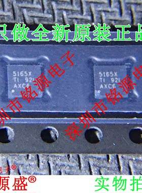 铭源盛 全新 LM5165XDRCR LM5165XDRCT LM5165 5165X VSON10 芯片