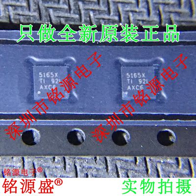 铭源盛 全新 LM5165XDRCR LM5165XDRCT LM5165 5165X VSON10 芯片