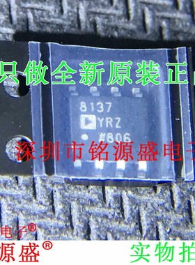全新原装正品 AD8137YRZ AD8137YR AD8137 SOP8 差分放大器 芯片