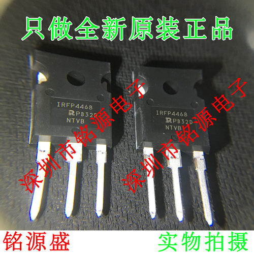 【铭源电子】全新原装 IRFP4468PBF IRFP4468 TO-247 直插 芯片