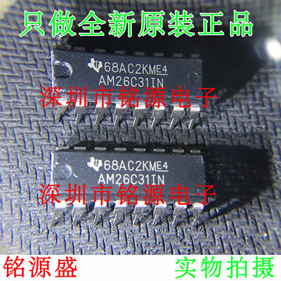 铭源盛 全新原装正品 AM26C31IN AM26C31 DIP16 直插 IC 芯片