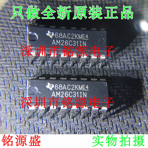 铭源盛 全新原装正品 AM26C31IN AM26C31 DIP16 直插 IC 芯片
