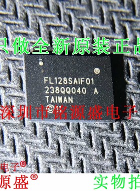 铭源盛 全新原装 S25FL128SAGNFI010 FL128SAIF01 WSON8 存储芯片