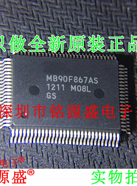 全新MB90F867ASPF-GS-SP MB90F867ASPF-GS MB90F867AS QFP100芯片