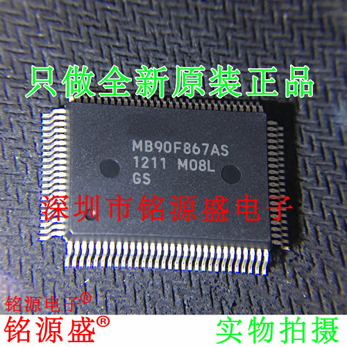 全新MB90F867ASPF-GS-SP MB90F867ASPF-GS MB90F867AS QFP100芯片