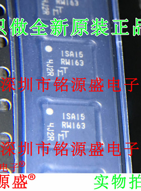 铭源盛 全新原装 MT25QL256ABA1EW7-0SIT 丝印RW163 WPDFN8 芯片