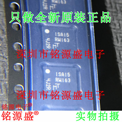 铭源盛 全新原装 MT25QL256ABA1EW7-0SIT 丝印RW163 WPDFN8 芯片